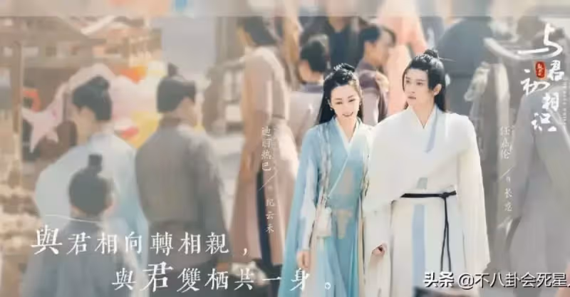 《與君初相識》開播，顏值特效都不好，但看完4集後，我真香了