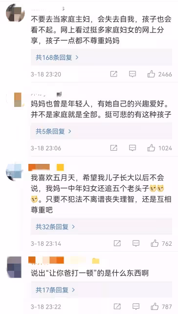 女兒嘲笑喜歡鄧倫的媽媽「塌房」引起熱議
