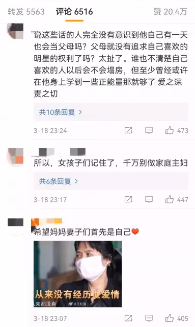 女兒嘲笑喜歡鄧倫的媽媽「塌房」引起熱議