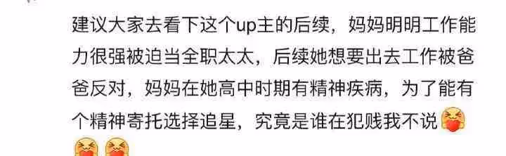 女兒嘲笑喜歡鄧倫的媽媽「塌房」引起熱議