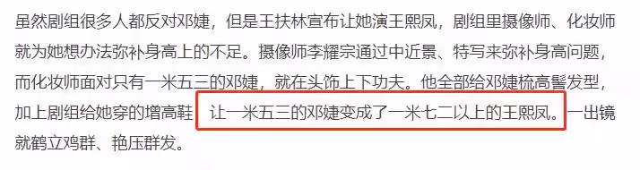 「身高不夠顏值來湊」的4大女星,最低1米53,卻靠顏值與實力站穩了腳跟