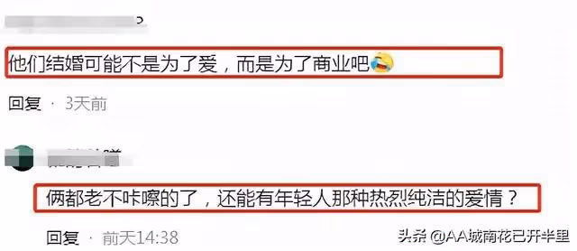 大S與新老公將入住大S豪宅洞房花燭,網友:垃圾終於找到了回收站