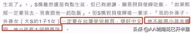 大S與新老公將入住大S豪宅洞房花燭,網友:垃圾終於找到了回收站