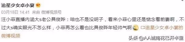 大S與新老公將入住大S豪宅洞房花燭,網友:垃圾終於找到了回收站