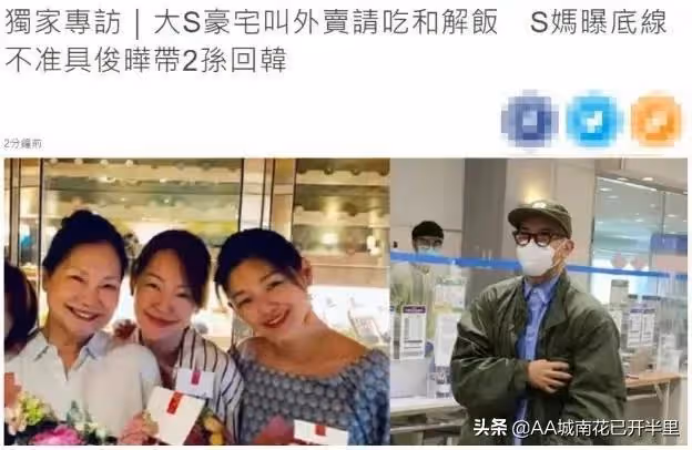 大S與新老公將入住大S豪宅洞房花燭,網友:垃圾終於找到了回收站
