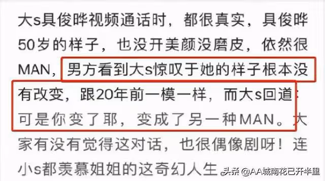 大S與新老公將入住大S豪宅洞房花燭,網友:垃圾終於找到了回收站