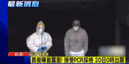 具俊曄現身,隔離結束後去大S家住,小S很興奮:想看真人版韓劇