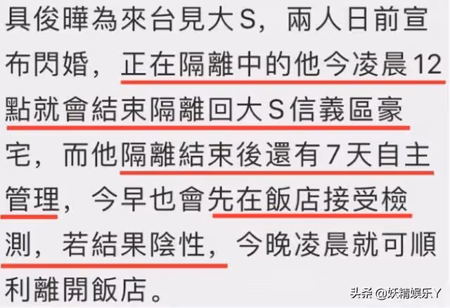 具俊曄現身,隔離結束後去大S家住,小S很興奮:想看真人版韓劇