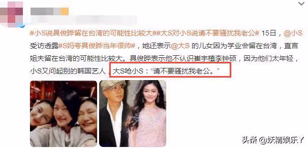 具俊曄現身,隔離結束後去大S家住,小S很興奮:想看真人版韓劇