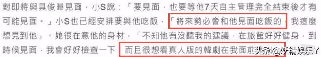 具俊曄現身,隔離結束後去大S家住,小S很興奮:想看真人版韓劇