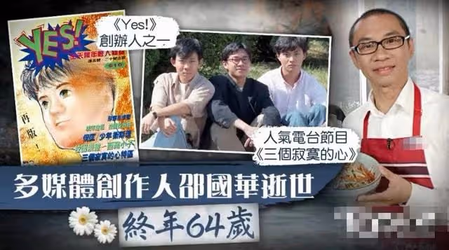 一路走好！5位明星接連宣告去世，有人死因未公開有人選擇安樂死