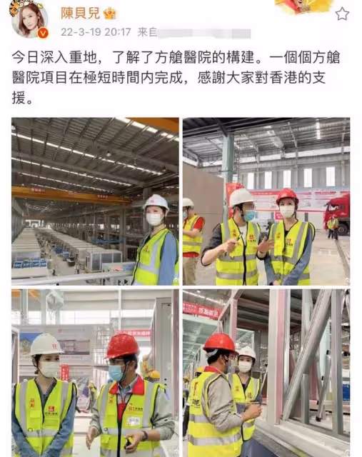 知名港星陳貝兒現身抗疫前線！戴帽深入方艙內，感謝大家對港支援