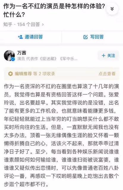 萬茜的瓜：拒潛規則、曾欲輕生、遭劈腿、低調生子，她比你想的狠