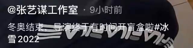 71歲張藝謀身體狀況引擔憂,拆盲盒包裝雙手顫抖,兩鬢斑白臉消瘦