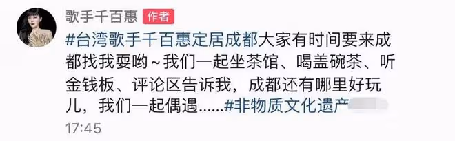 台灣歌手千百惠定居成都生活!坐路邊平價小店喝茶,無人識笑開懷