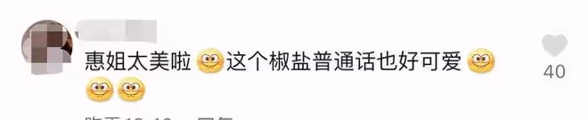台灣歌手千百惠定居成都生活!坐路邊平價小店喝茶,無人識笑開懷