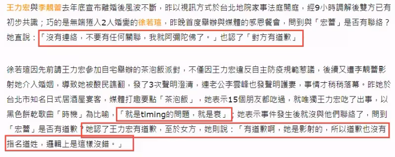 徐若瑄談被捲入婚變風波！自認很衰「心深有感悟」　稱王力宏有道歉：再一次法院見