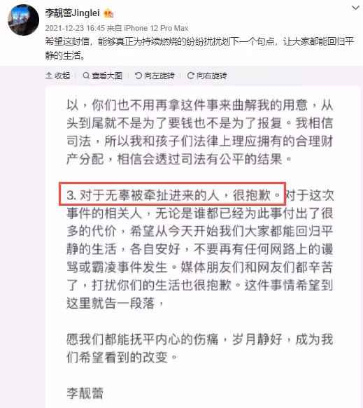 徐若瑄談被捲入婚變風波！自認很衰「心深有感悟」　稱王力宏有道歉：再一次法院見