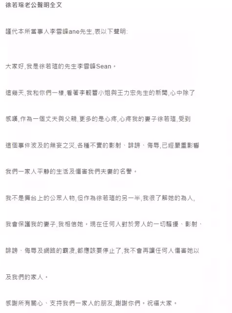 徐若瑄談被捲入婚變風波！自認很衰「心深有感悟」　稱王力宏有道歉：再一次法院見