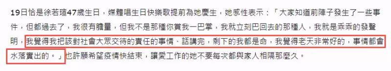 徐若瑄談被捲入婚變風波！自認很衰「心深有感悟」　稱王力宏有道歉：再一次法院見