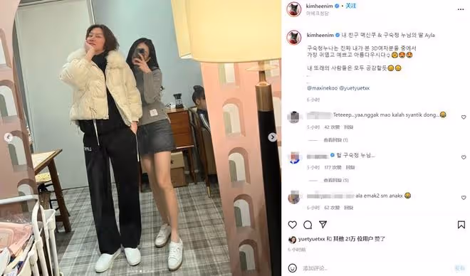 邱淑貞長女與偶像男星聚會,換穿衣服顯親密,相識多年贊男方帥氣