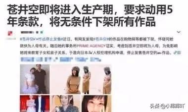蒼井空:「我穿得再漂亮,別人也只記得我一絲不掛的樣子。」
