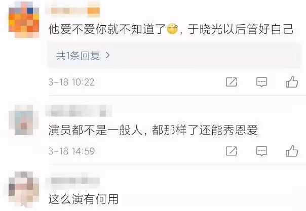 秋瓷炫深夜「放毒」大口吃泡麵,於曉光想嘗遭拒,網友:兩人演戲