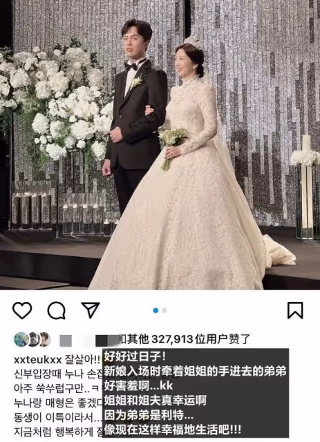 韓流天團成員姐姐婚禮，隊友家人到場祝福彰顯兄弟情深