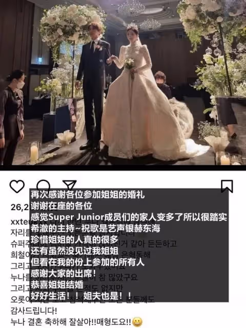 韓流天團成員姐姐婚禮，隊友家人到場祝福彰顯兄弟情深