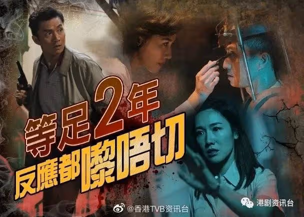 《金宵大廈2》下月終於播!陳山聰李施嬅齊發功