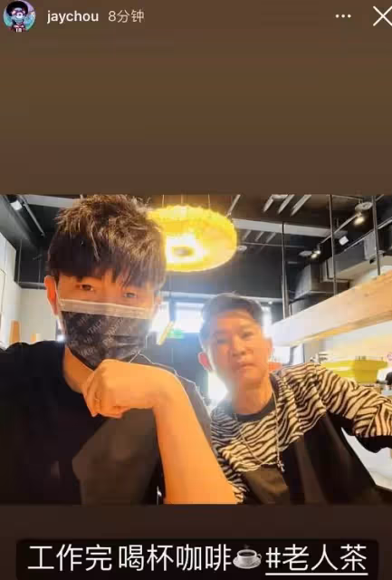 周杰倫減肥成功瘦出少年感,曬照傲嬌稱:瘦到有本錢繼續喝奶茶了