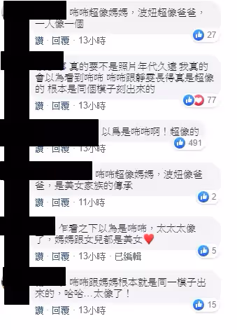 絕美公主造型曝光!賈靜雯自爆「波妞眼神超有愛」撩到她心坎 「每天向媽媽花式傳情」浪漫程度大勝老公!