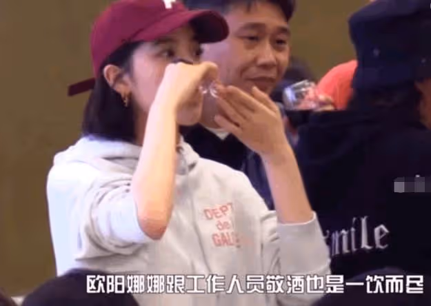 歐陽娜娜參加聚會，酒量好到爺們都自愧不如，搖頭晃腦嚇到鄧紫棋