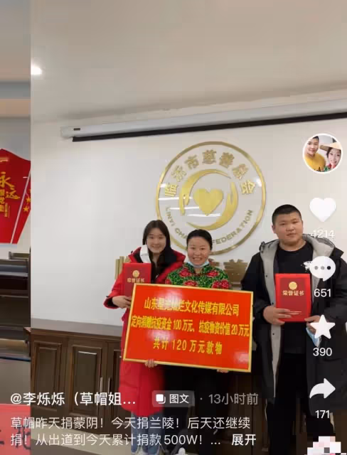 草帽姐為家鄉再捐120萬！抱10沓百元大鈔顯豪氣，物資擺滿一條街