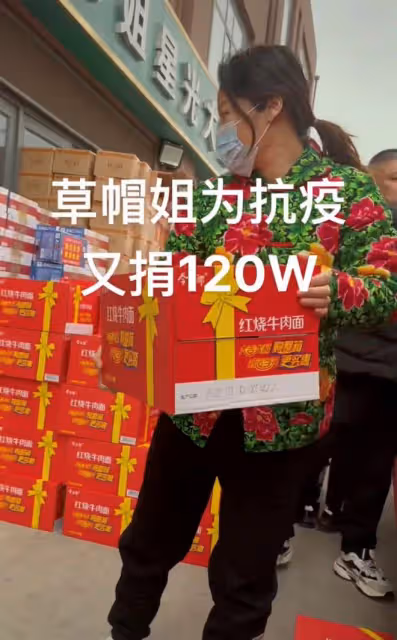 草帽姐為家鄉再捐120萬！抱10沓百元大鈔顯豪氣，物資擺滿一條街