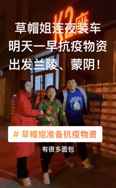 草帽姐為家鄉再捐120萬！抱10沓百元大鈔顯豪氣，物資擺滿一條街