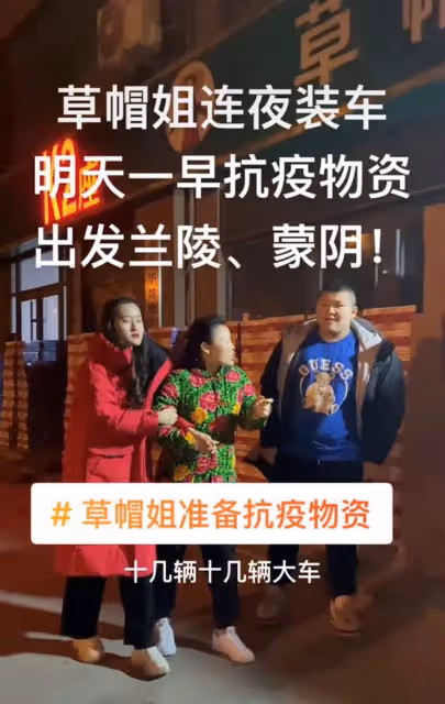 草帽姐為家鄉再捐120萬！抱10沓百元大鈔顯豪氣，物資擺滿一條街