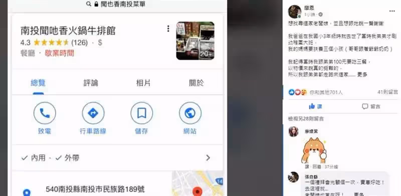 懂得飲水思源!小姊弟家窮「只敢合點一份鐵板麵」喝湯喝到飽 牛排館老闆娘「偷偷加雙人份」長大換他們報恩