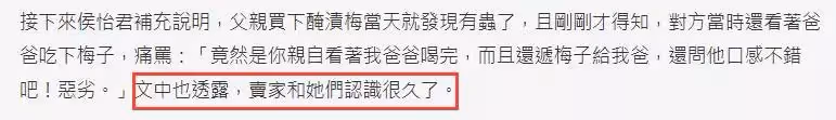 44歲女星怒斥無良商家，盲父買水果被熟人用手段，吃下長蟲梅子