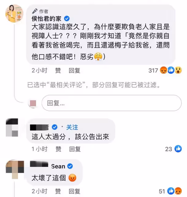 44歲女星怒斥無良商家，盲父買水果被熟人用手段，吃下長蟲梅子