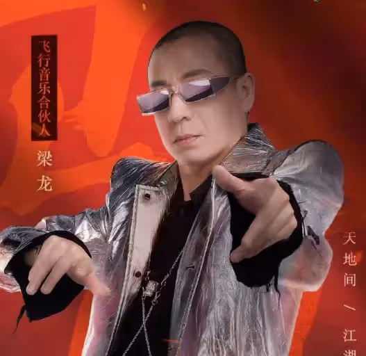 天賜的聲音:周深、梁龍方言版《算你狠》放飛自我,期待更多可能