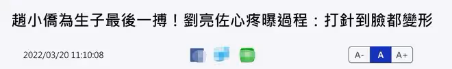 42歲女星兩度流產再拼子!大12歲老公心疼曝過程:打針到臉都變形