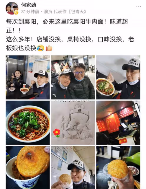 何家勁穿國產服裝現身襄陽!小店吃面接地氣,與老闆娘合影顯親切