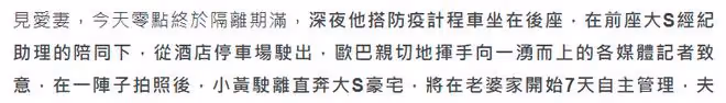 大S具俊曄新婚首見面!台媒全程直播調侃鬧洞房,小S計劃招待姐夫