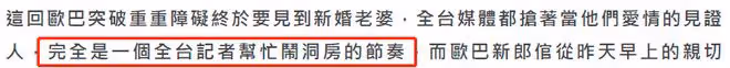 大S具俊曄新婚首見面!台媒全程直播調侃鬧洞房,小S計劃招待姐夫