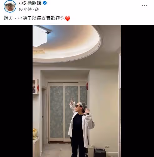 大S具俊曄新婚首見面!台媒全程直播調侃鬧洞房,小S計劃招待姐夫