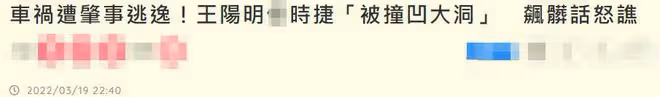 知名男星慘遇車禍!豪車被撞大洞肇事者逃逸,怒飆粗口直呼氣死了