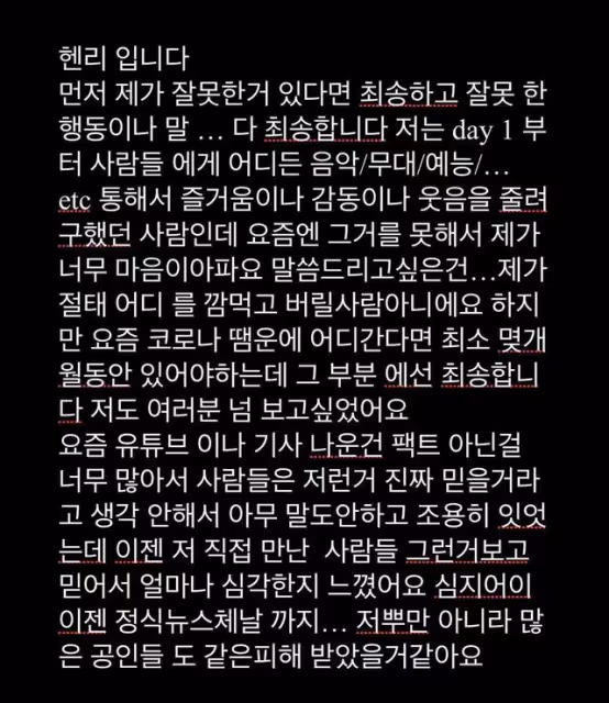 Henry劉憲華被網暴!IG公開道歉「因血統和出身問題讓大家感到不舒服」而不知所措,網友心疼:你沒有做錯任何事!