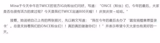 出生日本財閥世家,遠赴韓國靠TWICE出道,卻患上舞台恐懼症