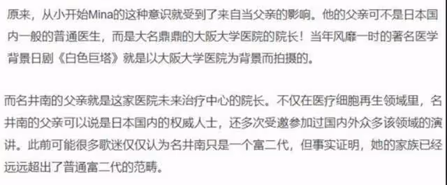 出生日本財閥世家,遠赴韓國靠TWICE出道,卻患上舞台恐懼症